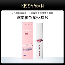 KISSMWAH高保湿滋养温变润唇膏变色唇部护理滋润厂家现货批发代发