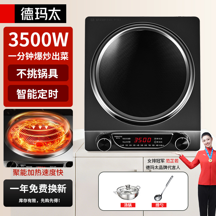 DEMATAI estufas electromagnéticas cóncavas para el hogar, un nuevo conjunto completo de estufas de fuego fuerte con una olla, estufas de batería de alta potencia, estufas comerciales.