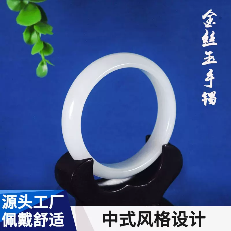 四会工厂批发天然金丝玉A货手镯玉石女款正品冰种白月光正圈玉镯