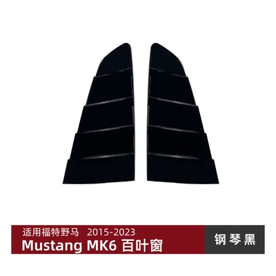 Suitable for Ford Mustang Mk6 2015-2023 Window Blinds Car Stickers Exterior Cross-Border Modification (Body sticker) - piano-black-suitable-for-ford-mustang-mk6-2015-2023