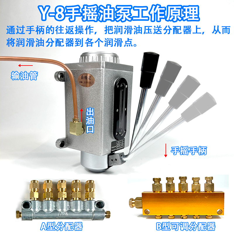 Y-8手压油泵手摇式润滑油泵Y-6数控机床铣床冲床手动加油器打油泵|undefined