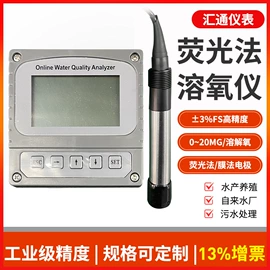 流量计;雷达物位计;压力变送器