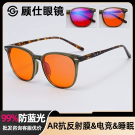 框架眼镜;太阳镜;儿童框架镜