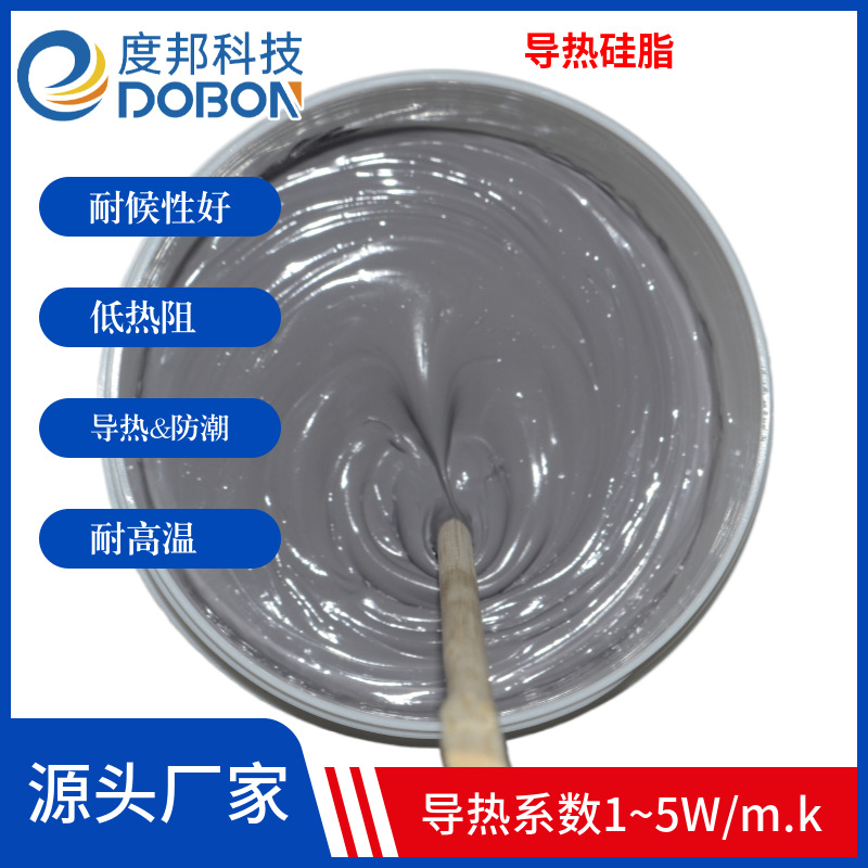 厂家直销LED灯饰 散热膏，7762相当导热膏厂家