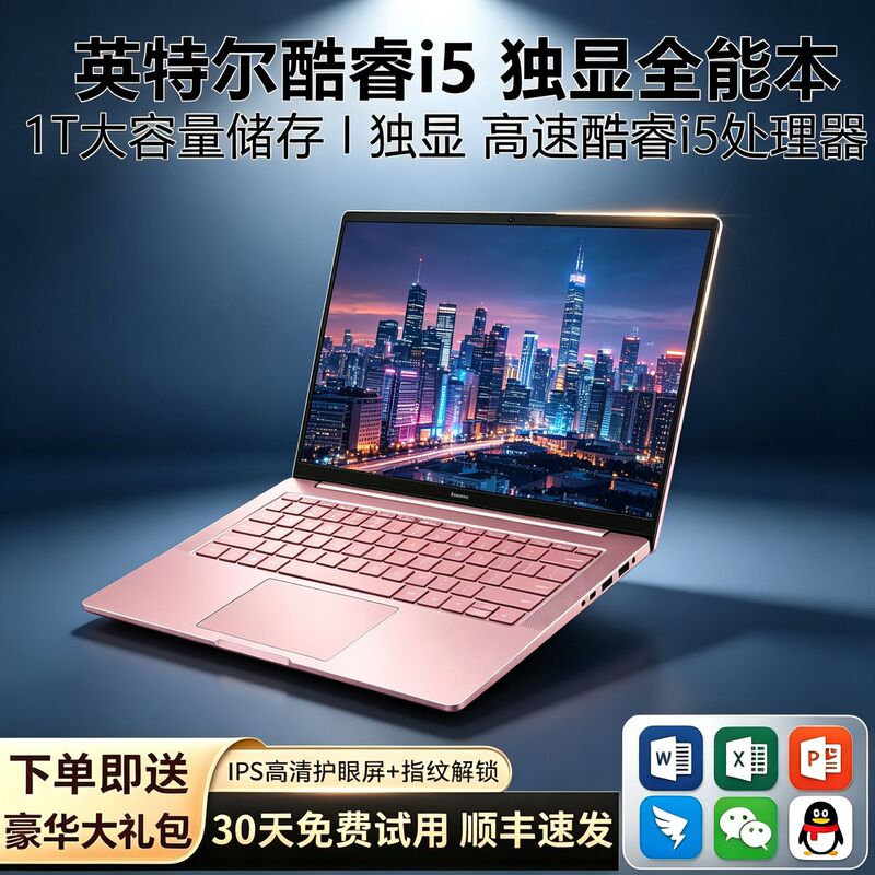 International Version 15.6inch Dedicated Graphics Core i7 Slim Laptop for Office and Gaming Cross-Border Dropshipping i5 Laptop