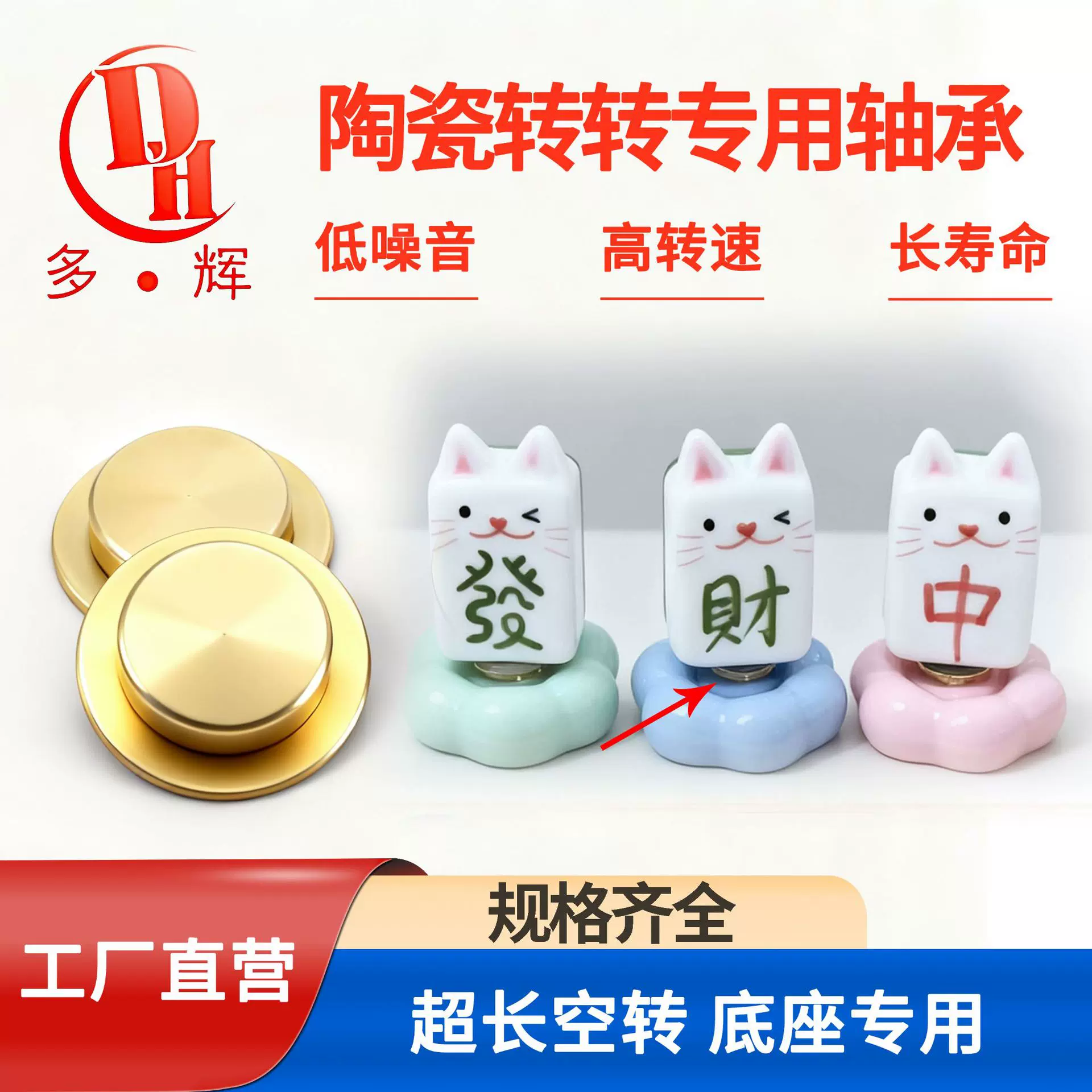 超大饰品旋转轴承12*18*5DIY手工时来运转陶瓷葫芦转转轴承