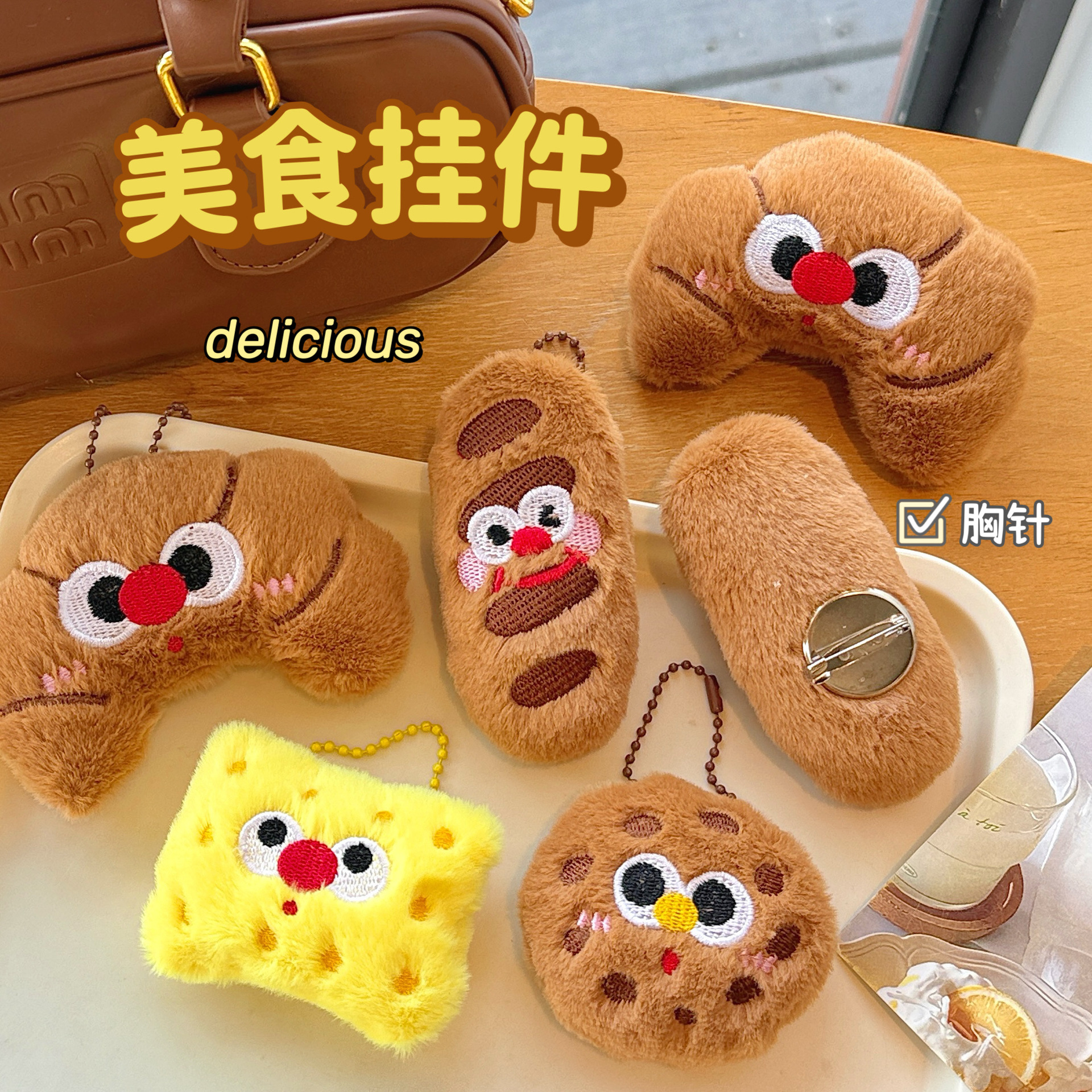 Bolso de cuerno de dibujos animados japoneses, palo francés, muñeca de galleta, colgante, broche, accesorios de muñeca de todo fósforo, bolso escolar, llavero, colgante