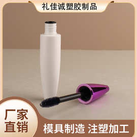 高档塑料亮面紫色睫毛膏管热销款染眉膏分装瓶睫毛打底膏管批发商