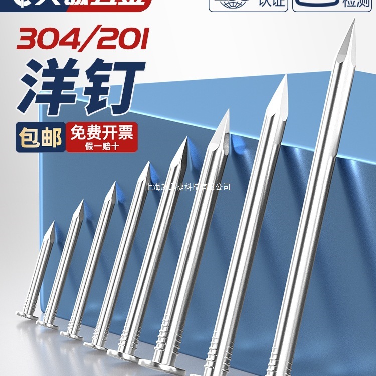 304/201不锈钢圆钉钢钉元钉木工木头挂画钉加长洋钉铁钉地板钉子