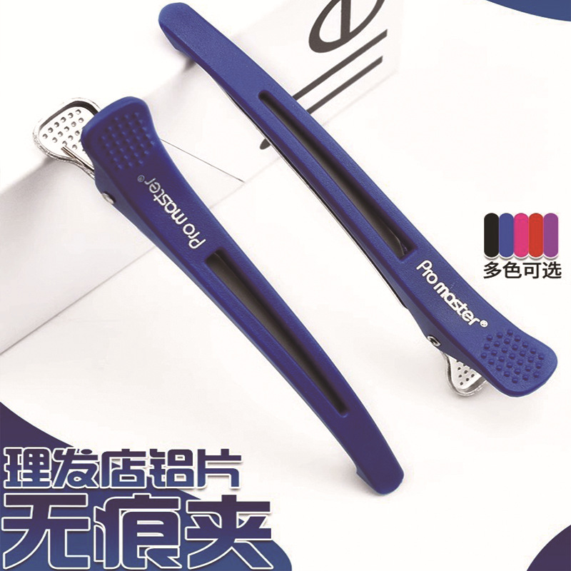 Clip de peluquería Clip de corte de pelo sin costuras Clip de posicionamiento de zona de peluquería sin costuras de Corea Clip de pico de pato flequillo de corte de pelo grande