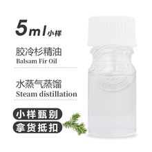 zɼ sֲȡ Balsam fir Oil ޹ֲ͏Sl