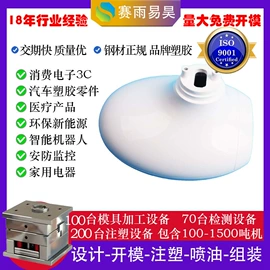 注塑加工;模具制造;塑料模