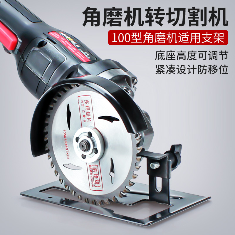 100型左持角磨机改切割机底座支架保护台罩改装底座变切割机支架