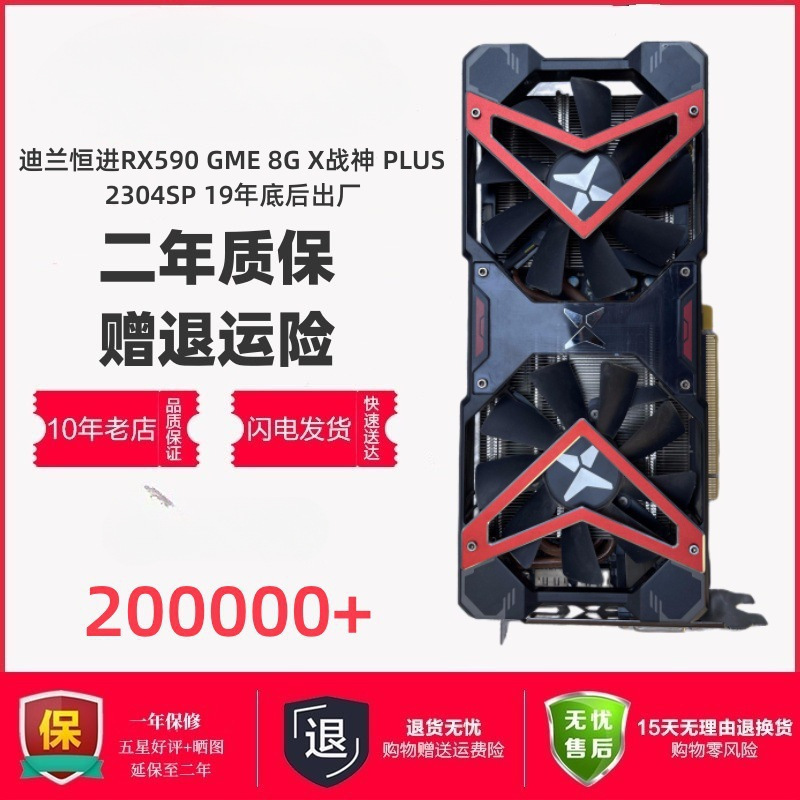 (Recommended) Dilan RX590 8G GME X God of War 20 years later (with back panel)