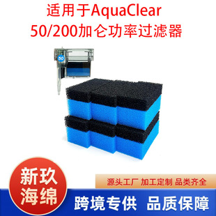 Amazon Aquaclear 50/200 Gallon Filter Filter Cotton Activated Carbon Filter Pad/Aquarium Filter Element