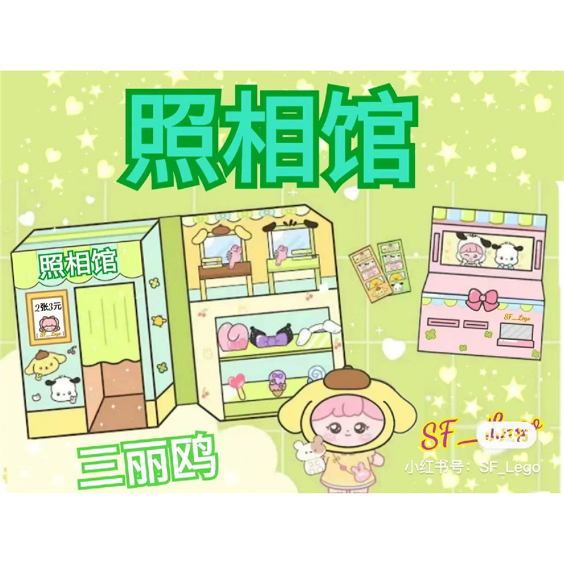カットなしの自家製静かな本、DIY減圧の完全なセット、サンリオシリーズ、子供向けのかわいい手作りおもちゃ|undefined