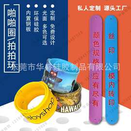 硅胶拍拍圈手环logo 时尚运动印刷图案