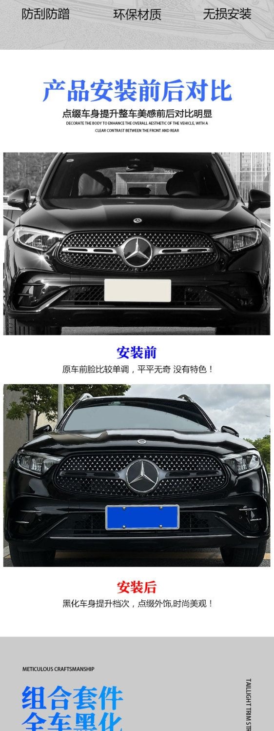 23-25 Models of Mercedes-Benz Glc300L Blackened Body Decoration Modification Grille Trim Glc260Lamg Grille Bright Strip