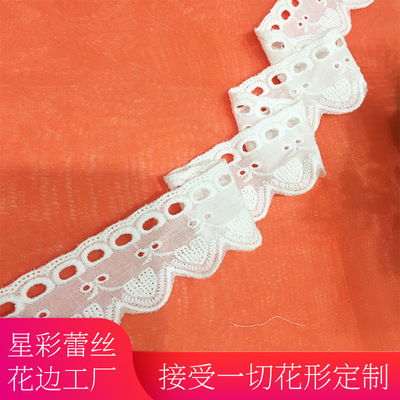 4.2CM全棉刺繡花邊條碼鏈條棉布棉線花邊镂空刺繡花邊量大價優