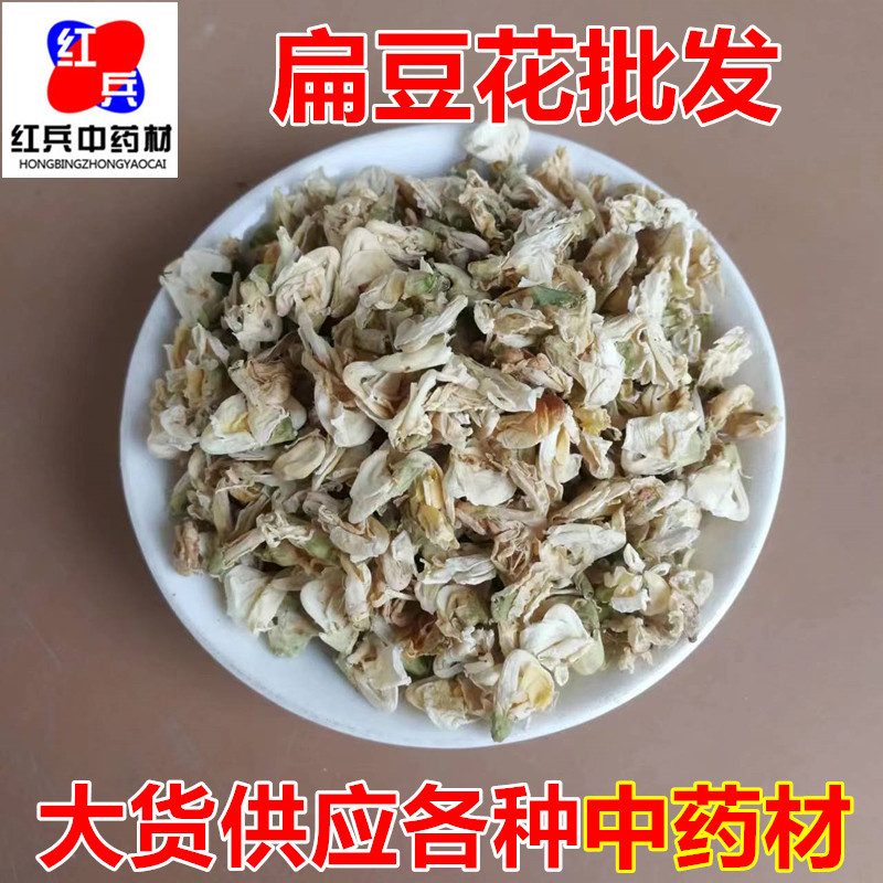 Dried White Hyacinth Bean Flower Bian Dou Hua Bulk Herbal Tea Ingredient Lablab Flower overview