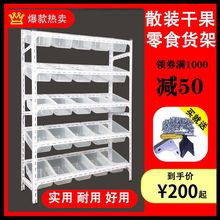 超市货架便利店小卖部干果小食品散货盒子散装散称零食货架展示架