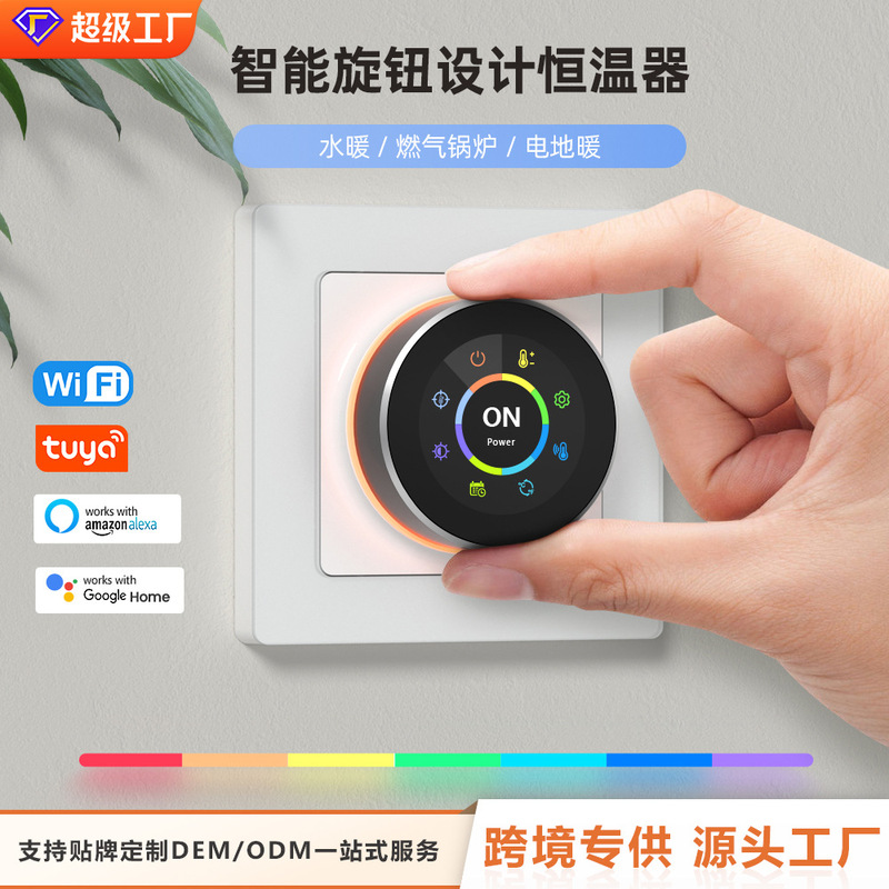 Tuya Smart Wifi Knob Floor Heating Thermostat App Remote Timing Programmable Smart Switch