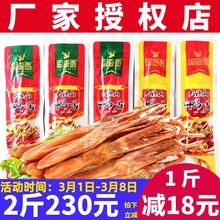 思奇香鸭舌五香麻辣味鸭舌500g散装称重四川大凉山特产美食