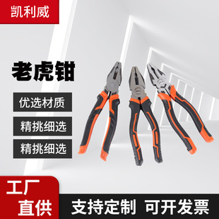 Industrial Grade 8 Inch Wire Pliers Vise Pointed-nose Pliers Multifunctional Pliers Labor-saving Electrician Special Pliers Wire Pliers