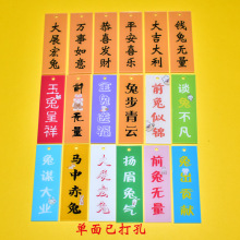 亚克力文字钥匙扣挂件恭喜发财前兔无量万事如意玉兔呈祥兔年配件