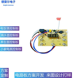 PCB电路板;PCBA方案板