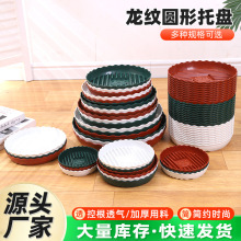 圆形透气托盘龙纹花盆托盘底座加厚多肉底盘垫蓄水盘花盆底座托盘