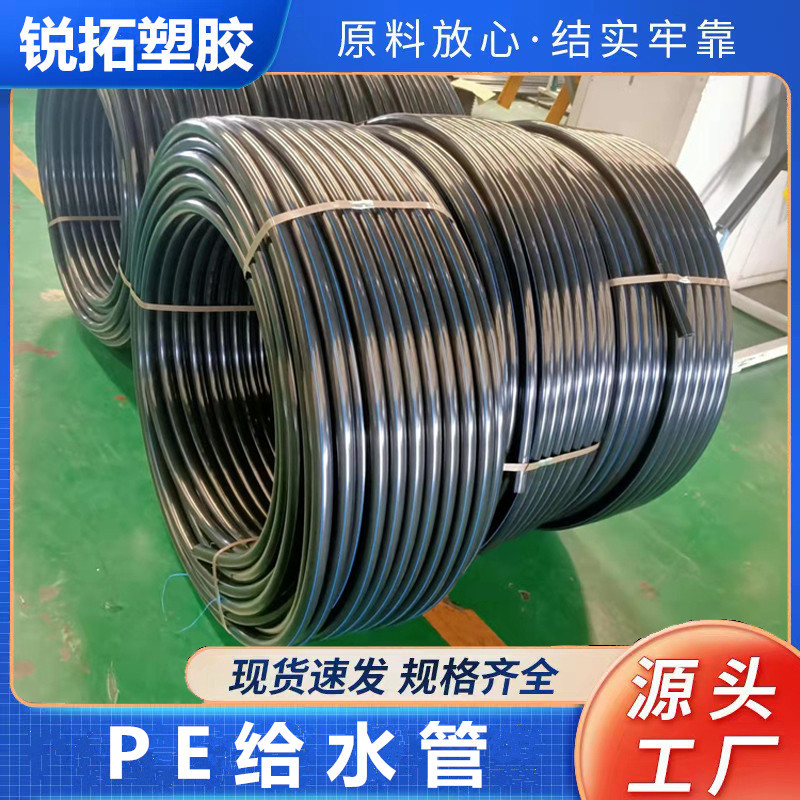 厂家销售PE给水管 4分PE盘管1寸PE水管PE管规格齐全 4分自来水管