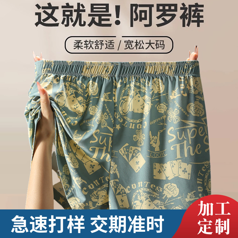 [맞춤형] Arrow Pants 남성용 순면 프린트 복서 팬티 통기성 대형 니트 파자마 팬츠 코튼 복서 팬티