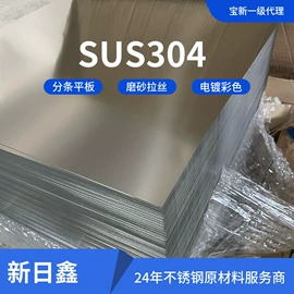 不锈钢板;不锈钢卷;不锈钢板