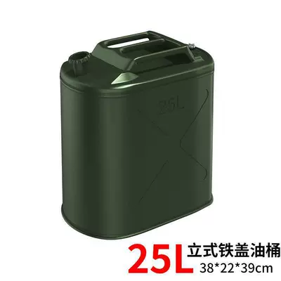 Fuel tank — small scooter, three-wheeled motorcycle, spare - standard-thickened-vertical-iron-lid-25-liters-4-piecesbox-without-oil-guide-pipe