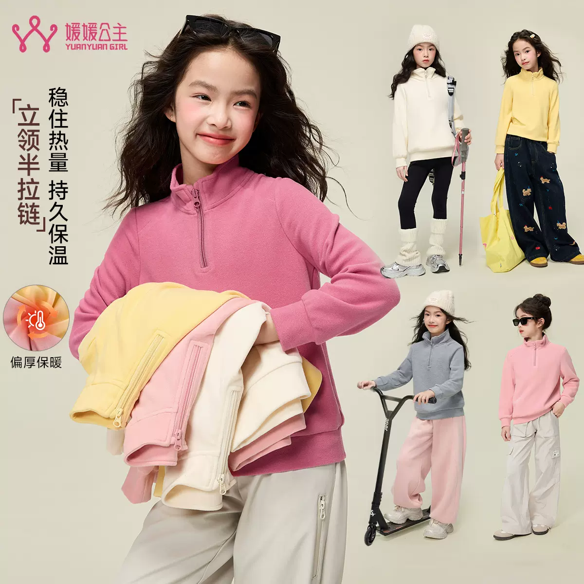 媛媛公主童装2025冬季女童校服内搭加厚保暖打底上衣童装儿童卫衣