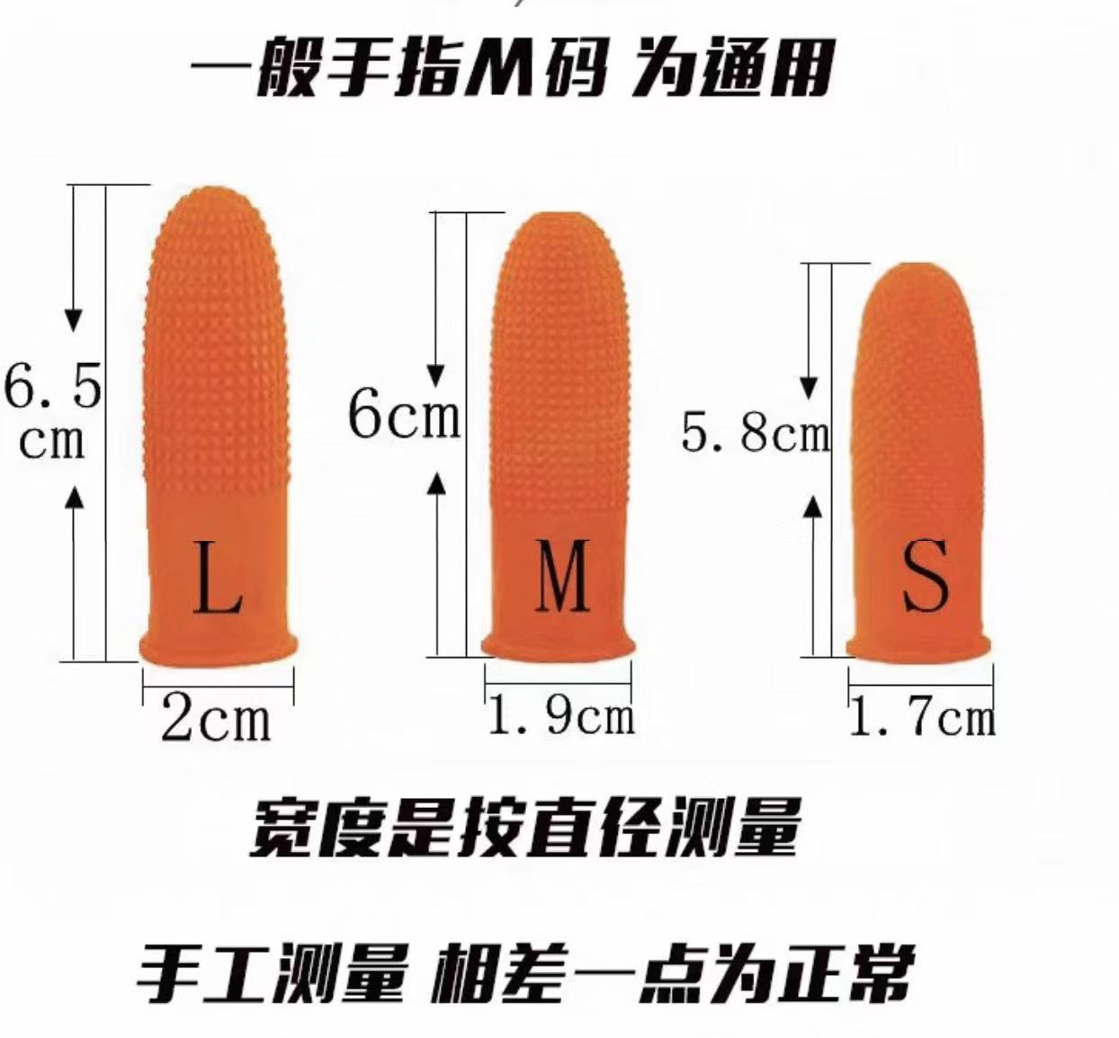 주황색 미끄럼 방지 손가락 골무 *M 사이즈 (100개입)