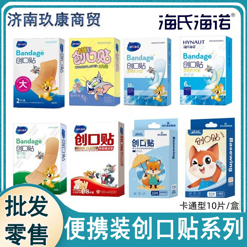 Beishwei Cartoon Band-Aids Extra Large Breathable Special-Shaped Combination I Elastic Band-Aids Portable Beishwei Cartoon Band-Aids Extra Large Breathable Special-Shaped Combination I Elastic Band-Aids Portable