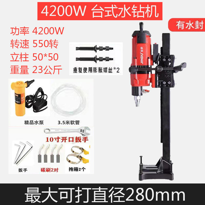 金都水钻机打孔器手持台式立式大功率混泥土钻孔机工程一体机|undefined