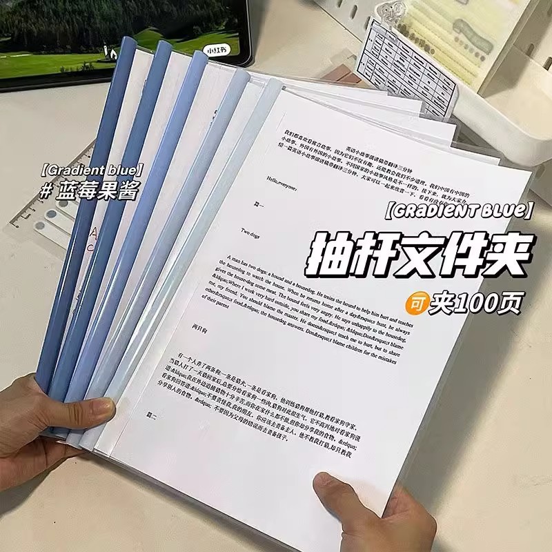 抽杆夹a4拉杆夹加厚文件夹插页书夹子试卷夹书皮文具大容量资料夹|undefined