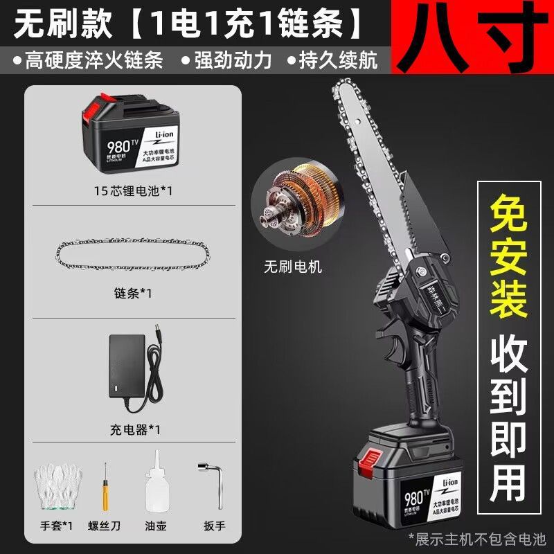 독일 고출력 - 8inch 브러시리스 모델 15셀 1배터리 1체인