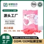 女性美容美白跨境胶囊