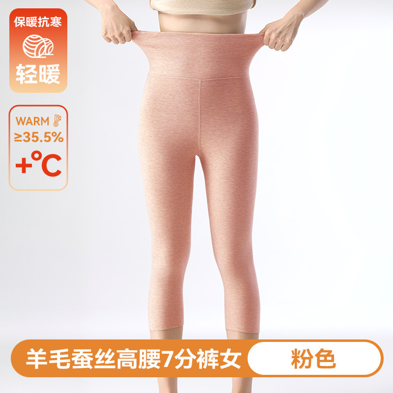德绒打底裤七分裤羊毛蚕丝女半截过膝保暖裤新款配裙子靴裤冬隐形|undefined