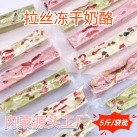 奶酪;奶酥;牛肉零食