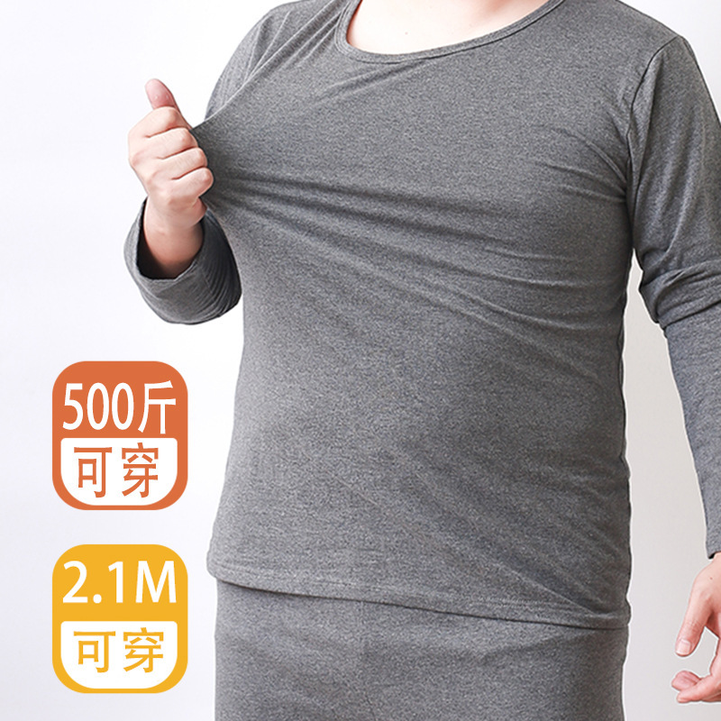 Men's Thermal Underwear Set, Extra-Long Version for Tall Individuals, Plus Size, 250kg Autumn Top and Pants, Combed Cotton Men's Thermal Underwear Set, Extra-Long Version for Tall Individuals, Plus Size, 250kg Autumn Top and Pants, Combed Cotton
