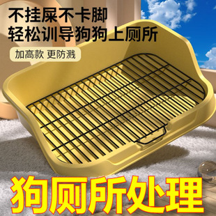 Summer No-Wash Fence Toilet Heightening Anti-Splash Urine Anti-Trampling Flat Teddy Dog ​​Litter Box Dog General Supplies Direct Sale