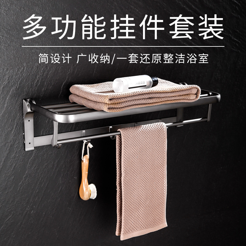 Pistola gris toallas de baño estante de baño espacio de aluminio pared toallas estante de almacenamiento conjunto de perforación libre