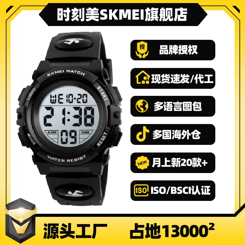 时刻美运动手表户外防水大表盘时尚多功能学生手表跨境款男士手表