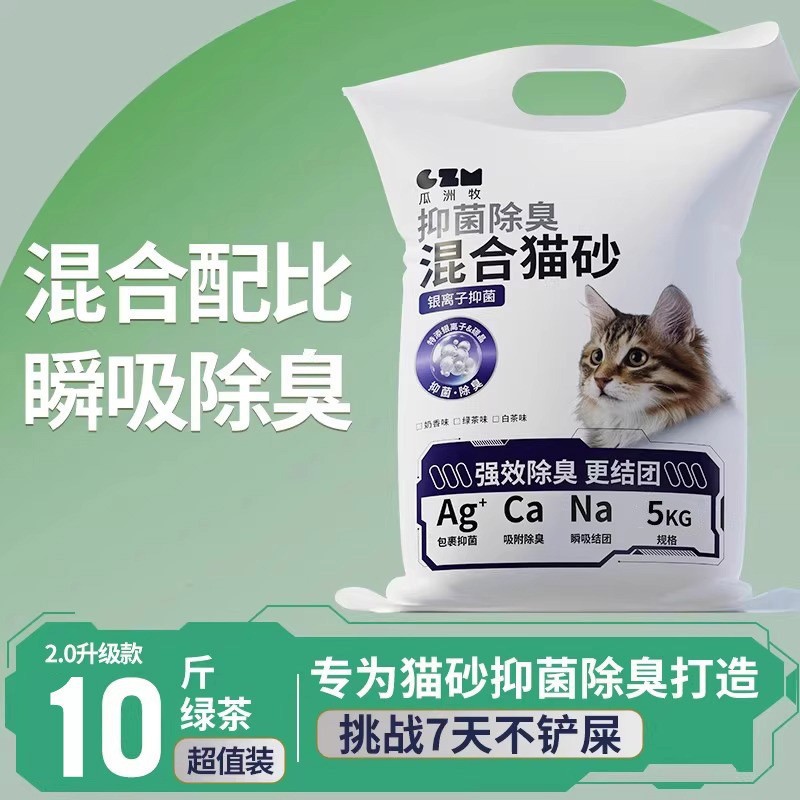 Arena de gato, arena de yuca, arena de tofu, desodorizante, fondo no pegajoso, 40 kg de mineral de bentonita mezclado, artículos para mascotas
