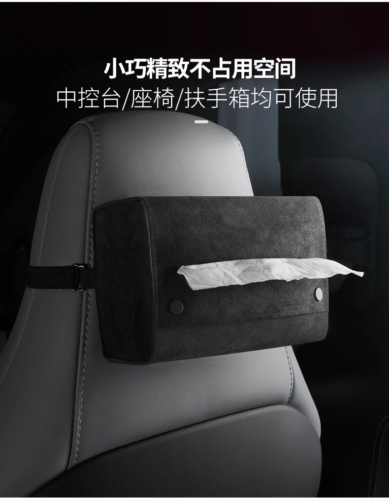 Suitable for Land Rover Defender Discovery Range Rover Evoque Star Vein Car Tissue Box Shenxing Car Interior Decoration Paper Box